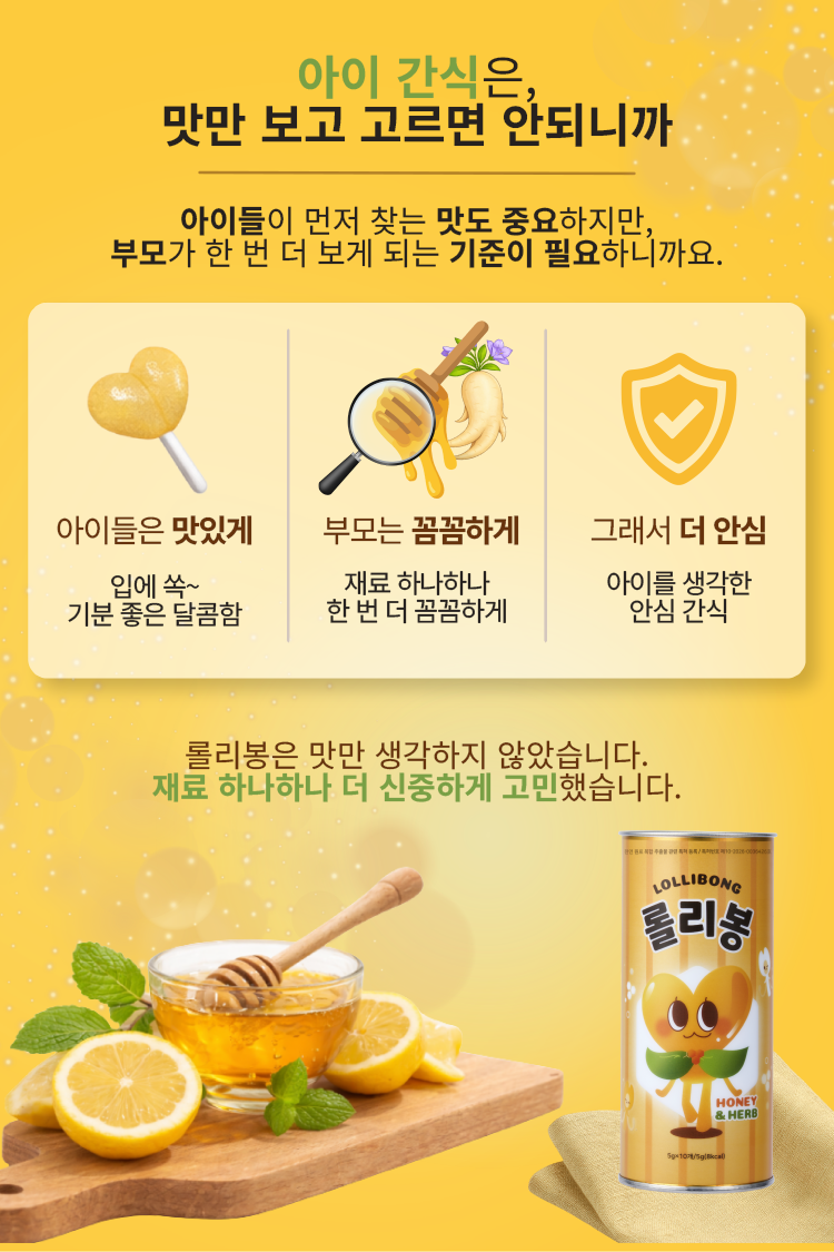 롤리봉