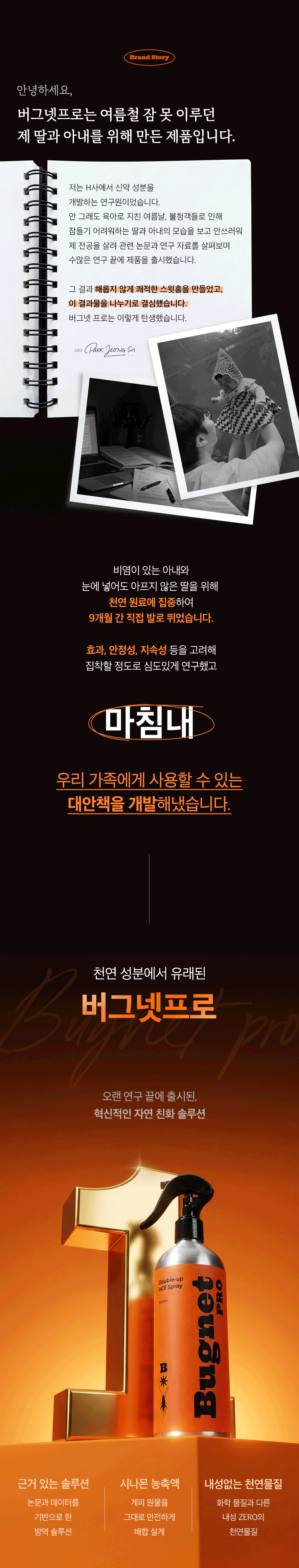 버그넷 프로4.0