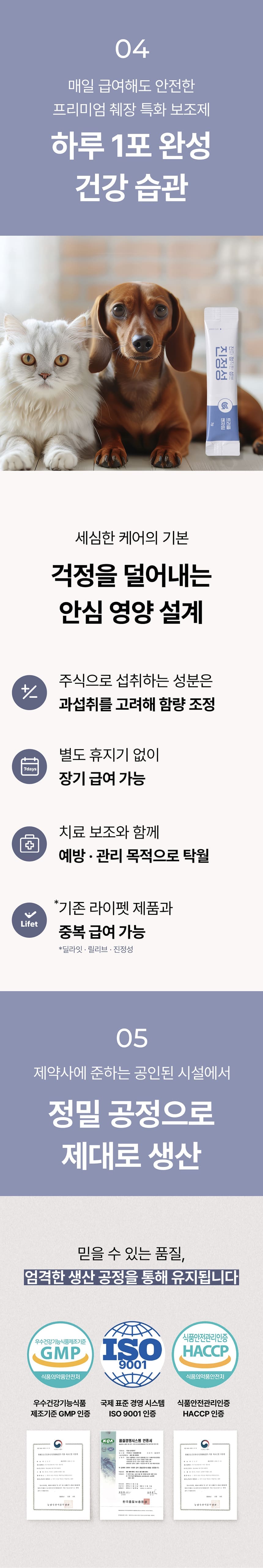진정성 TE 췌장 영양제