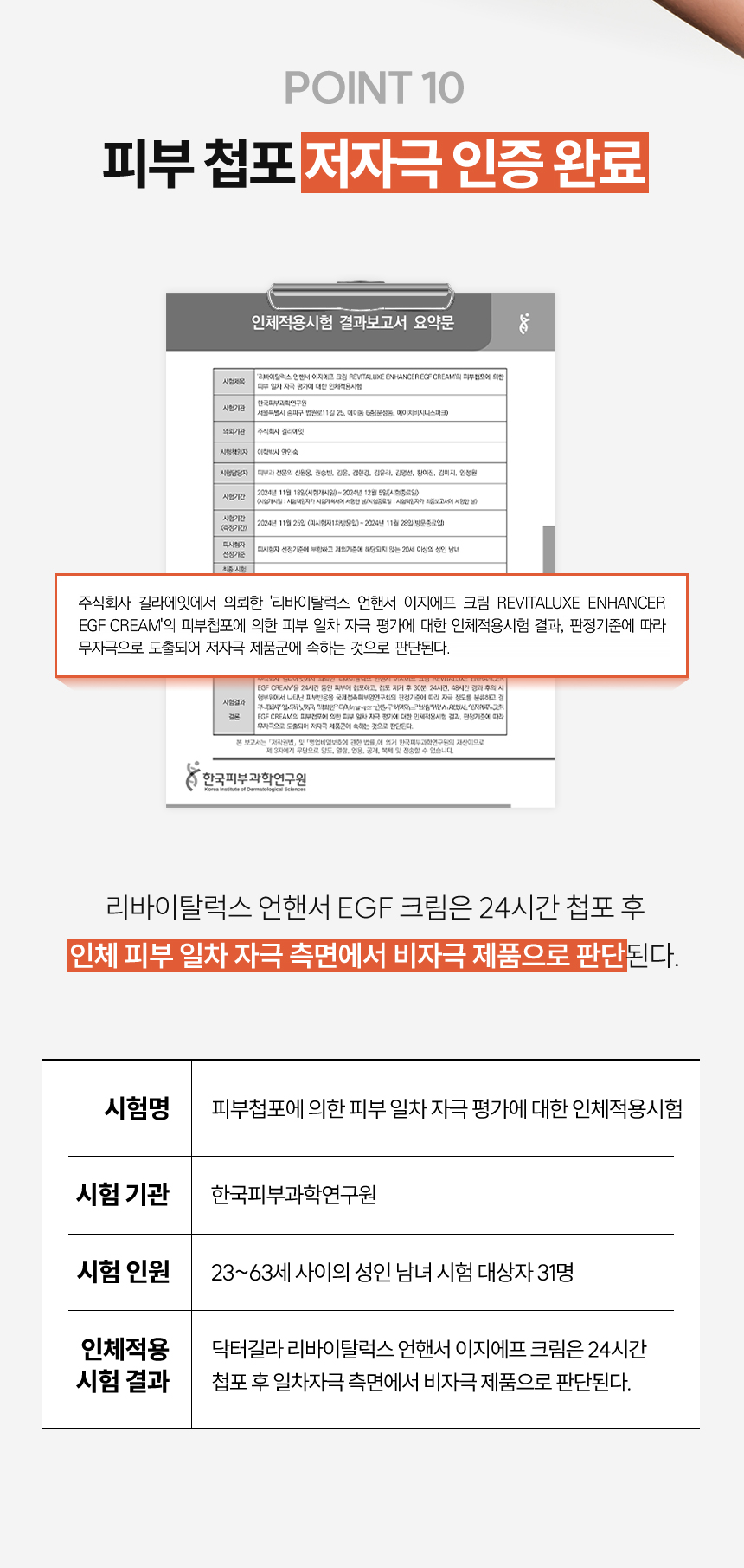 리바이탈럭스 이지에프 크림
