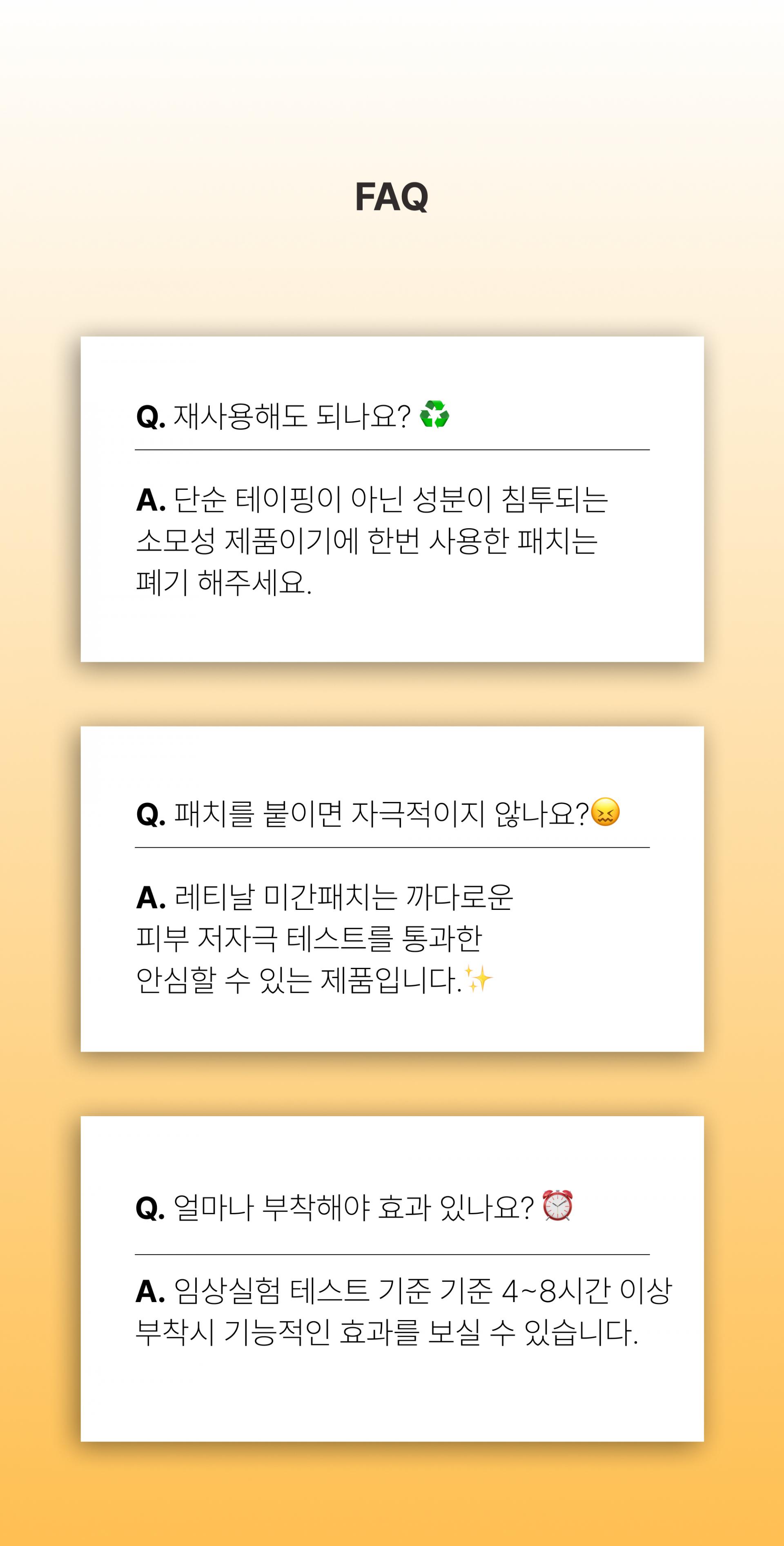 온슬로 레티날 미간주름패치_0.28g*5, 45매