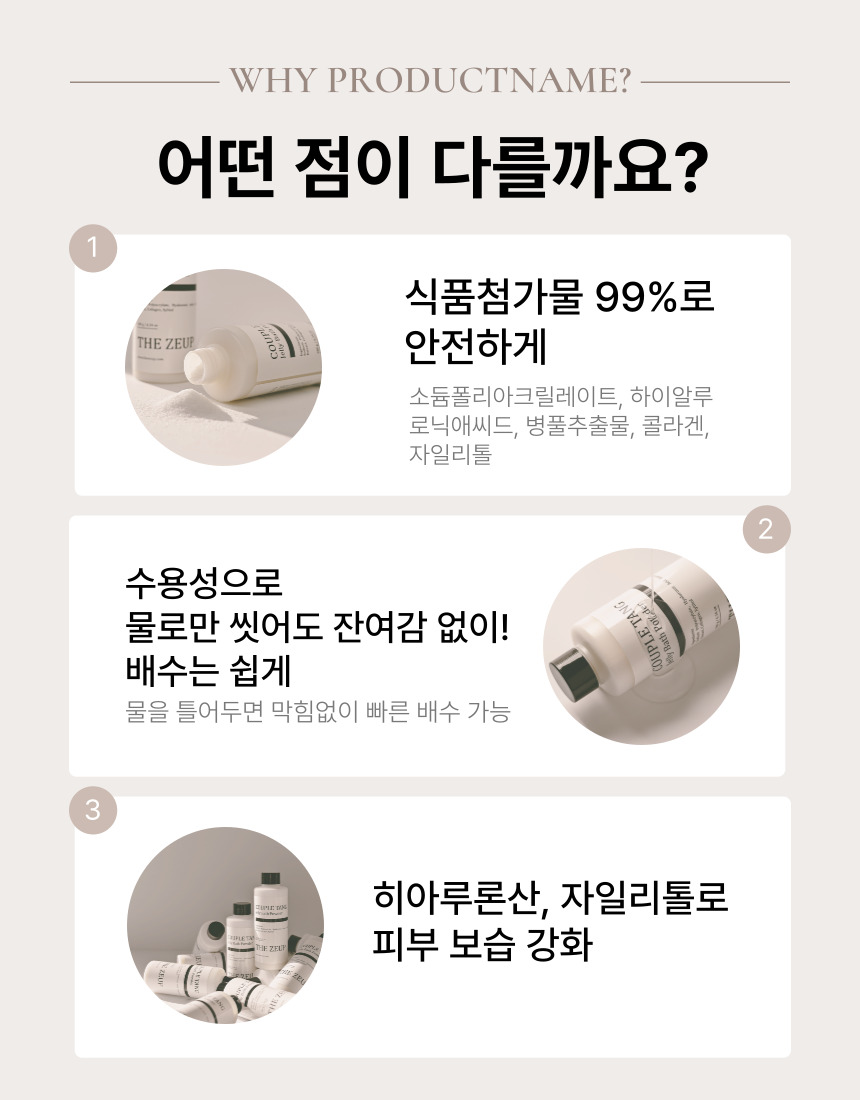 더즙 커플탕 젤리바스파우더 젤 입욕제 슬라임 젤리 욕조 입욕젤 180g