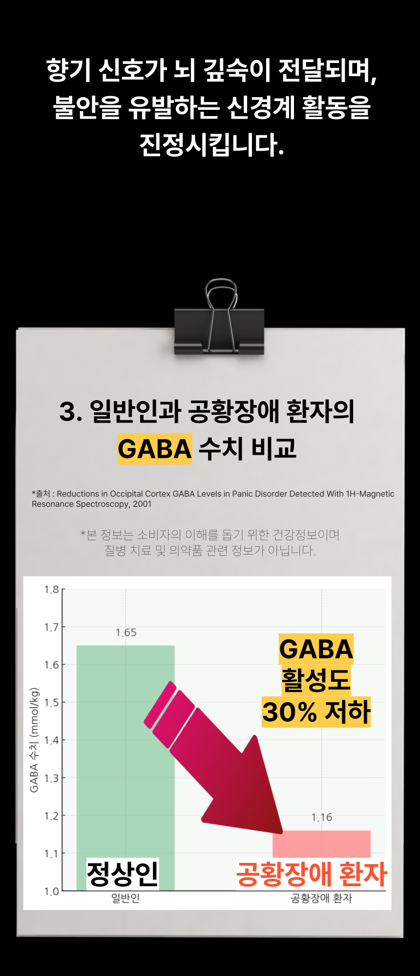 숨:soom / 트리거 AMBA 숨스틱