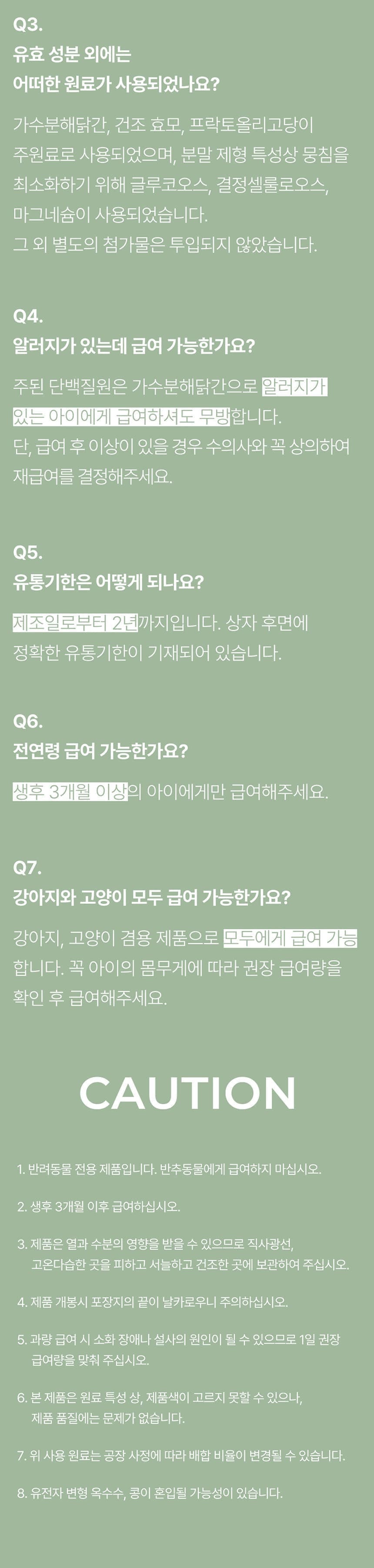 진정성 LZ 눈 영양제