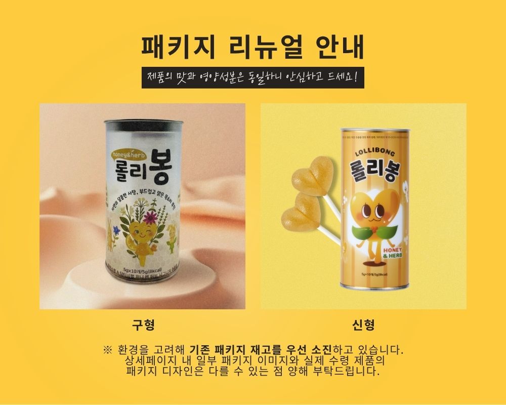 롤리봉
