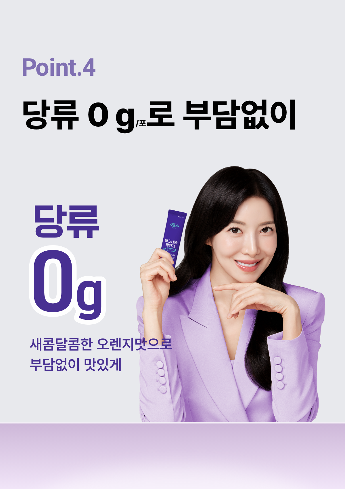 HLB제약 마그네슘 영양제 스피드샷 15포