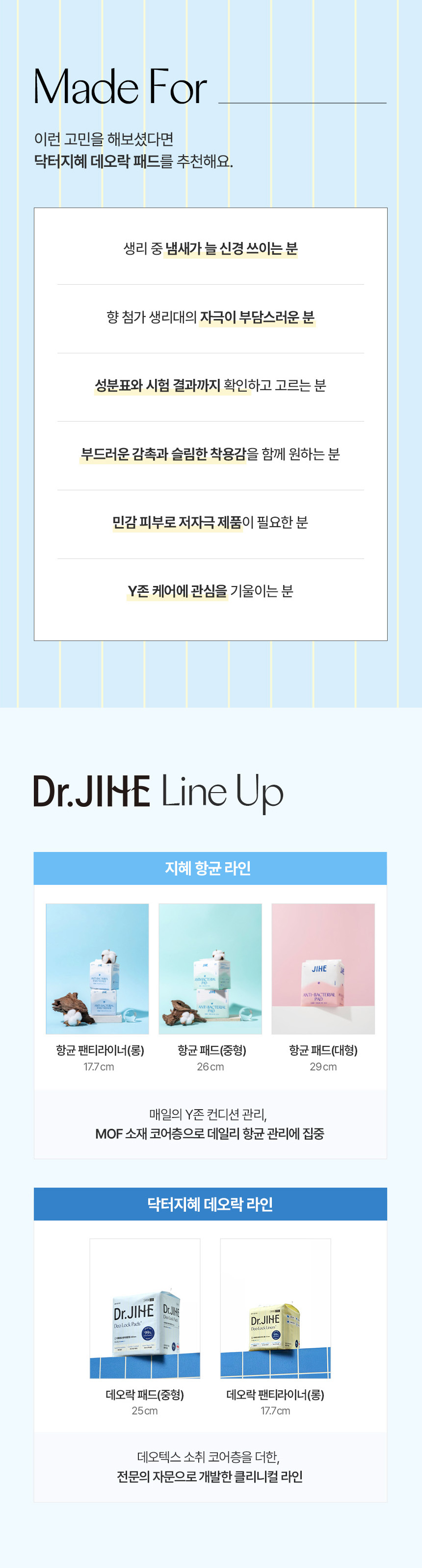 닥터지혜 데오락 팬티라이너 롱 20개입