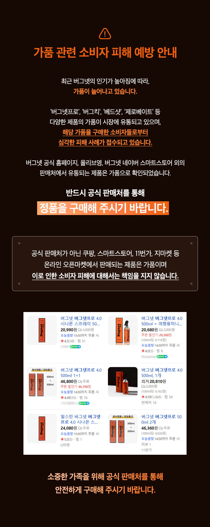 버그넷 프로4.0