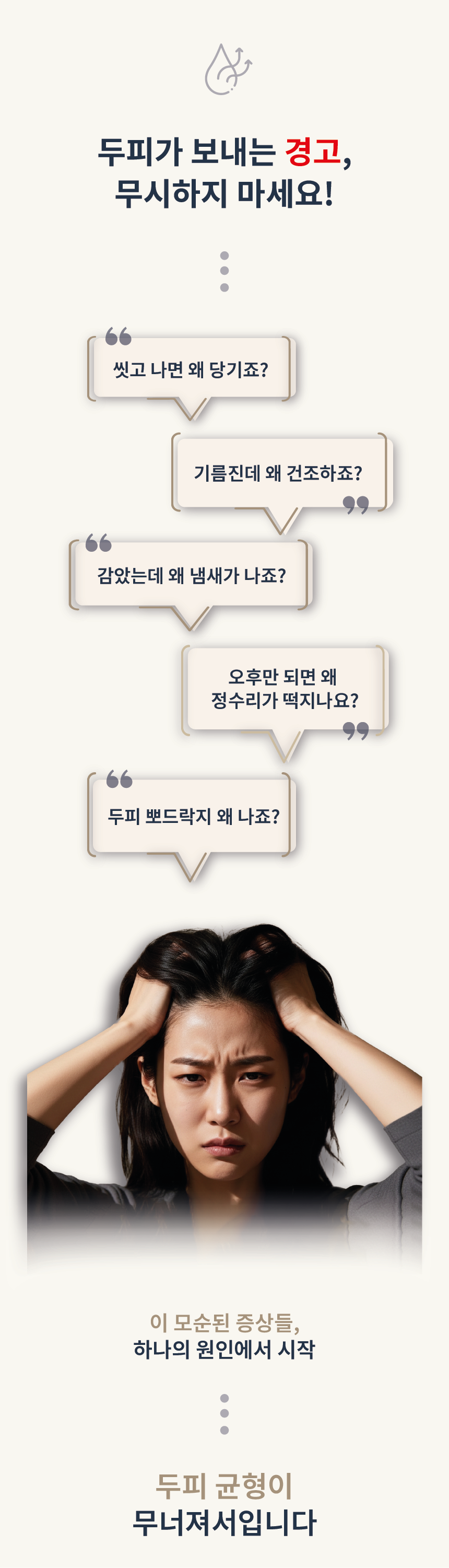 케어틴 두피 발란싱 샴푸
