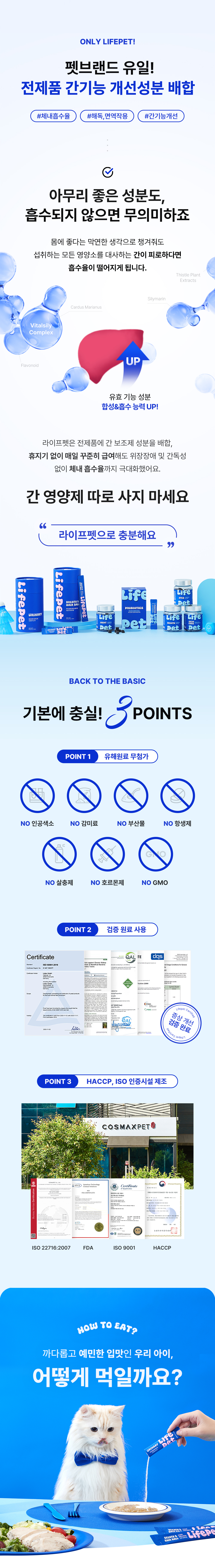 라이프펫 유리나리 고양이 신장영양제 30포