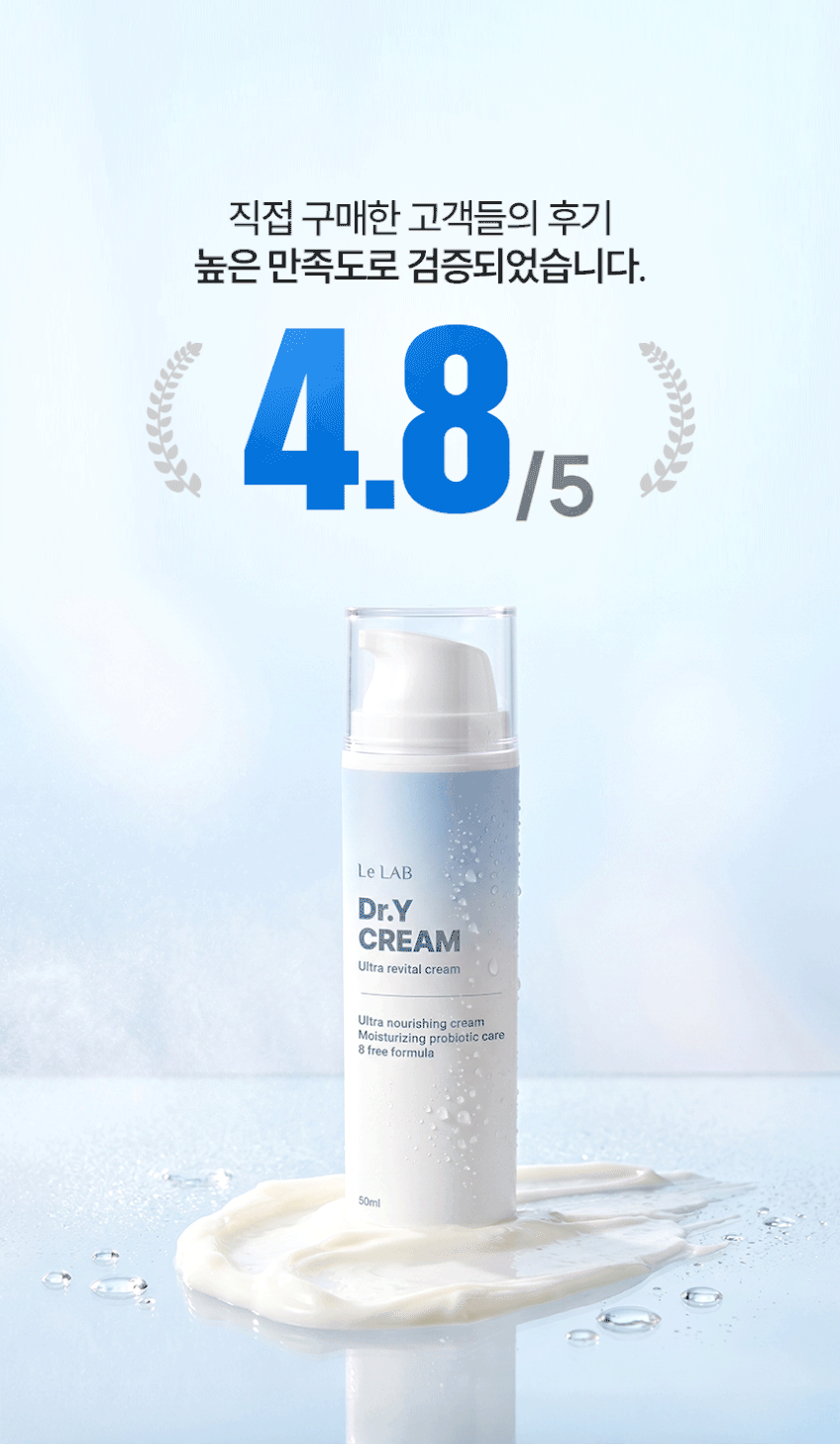 Dr.Y 리바이탈크림 10ml