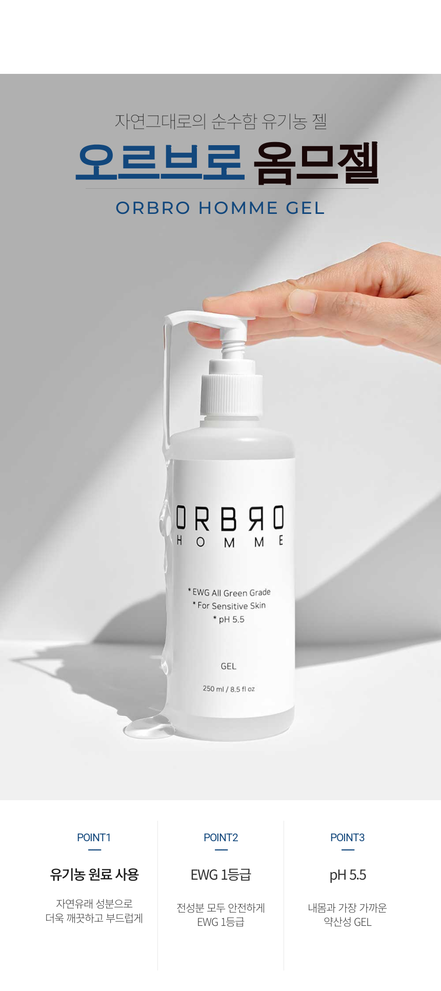 오르브로 유기농 글리세린 없는 러브 마사지 젤 바디 수용성 오일 제리 250ml