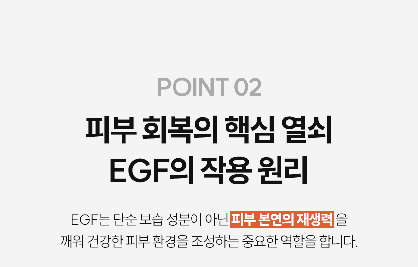 리바이탈럭스 이지에프 크림