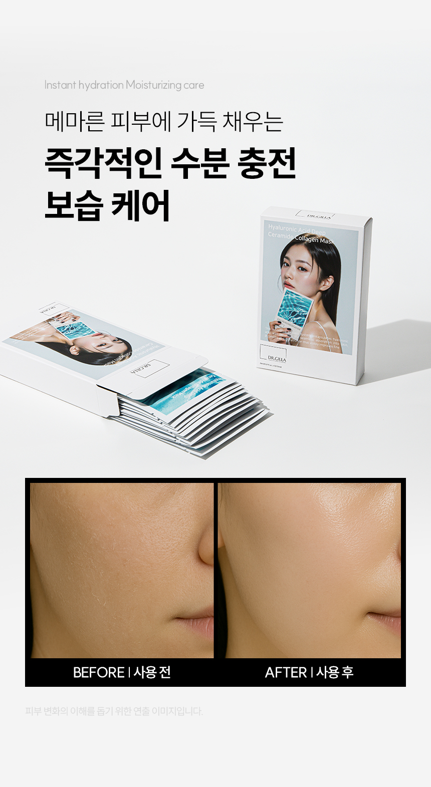 언핸서 세라마이드 콜라겐 마스크