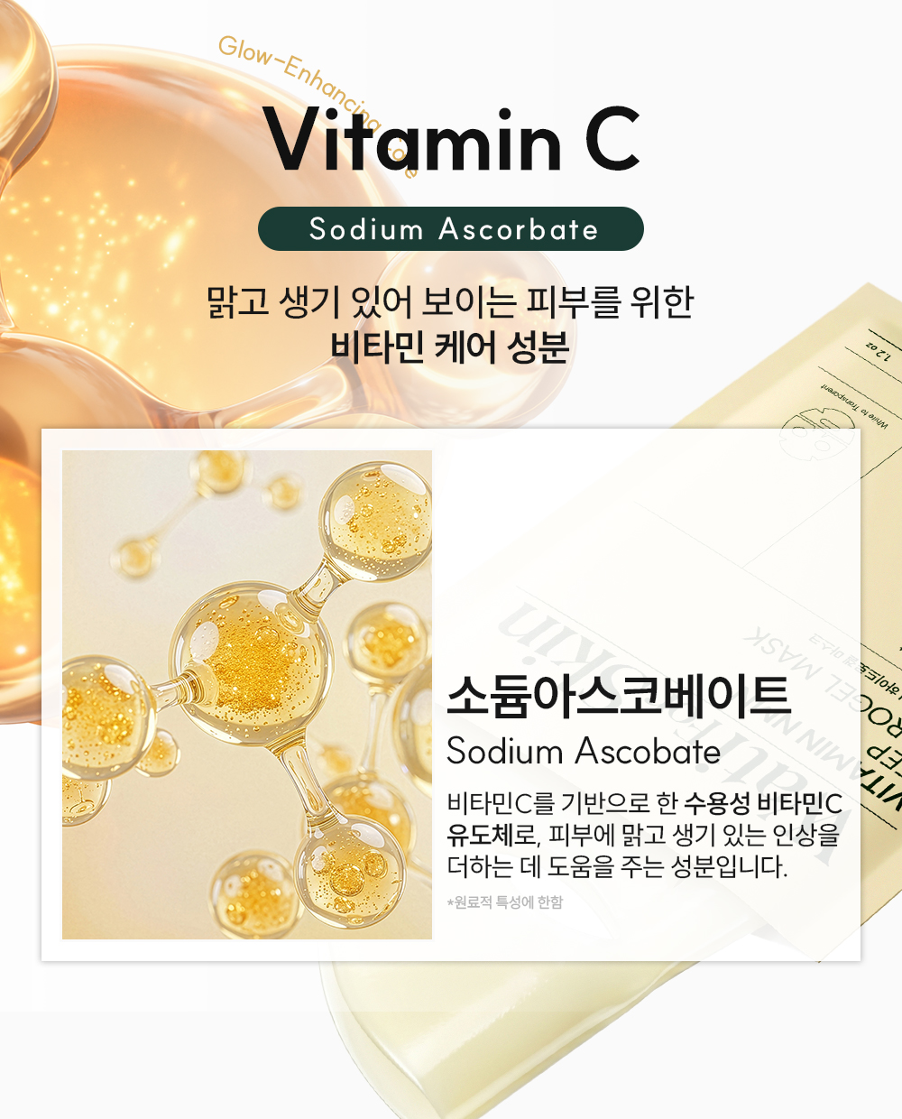 히알루론산 보르프로샷 딥 실크 볼륨 핏 하이드로겔 마스크 34g*4ea 복제