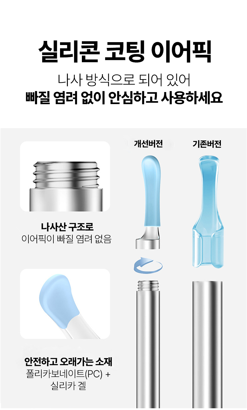 비버드 R1 플러스 내시경 귀이개 블랙