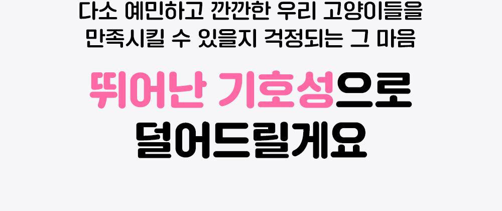 라이프펫 헤어볼&브리드 고양이 기관지영양제 30포
