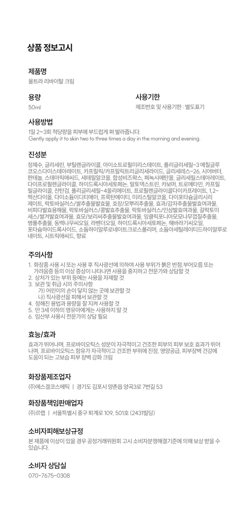 Dr.Y 리바이탈크림 10ml