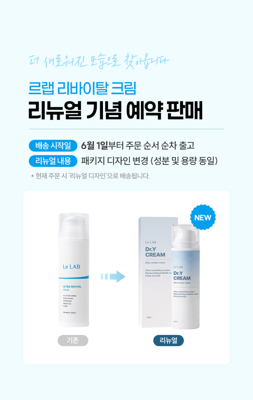 Dr.Y 리바이탈크림 10ml