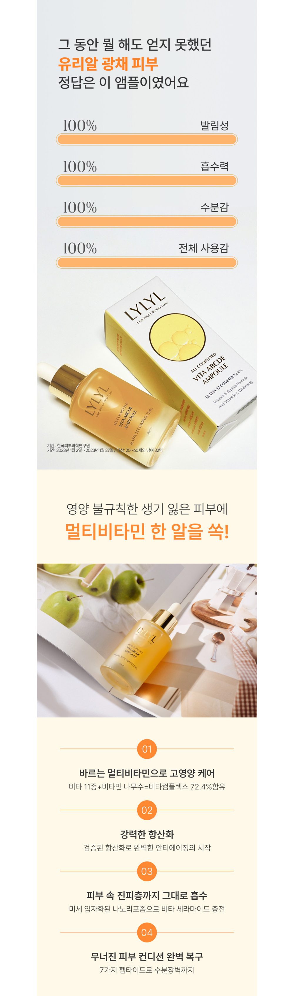 화장품 상품 이미지-S1L7