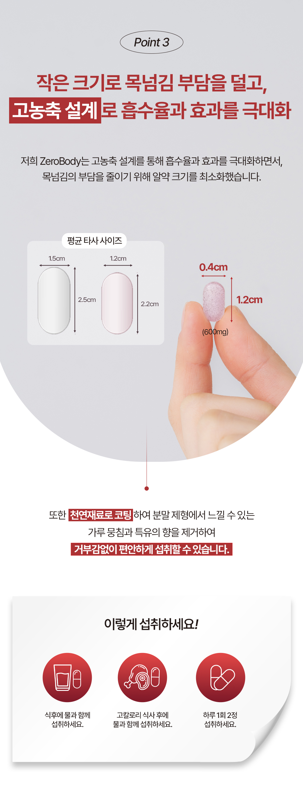 제로바디 골드컷