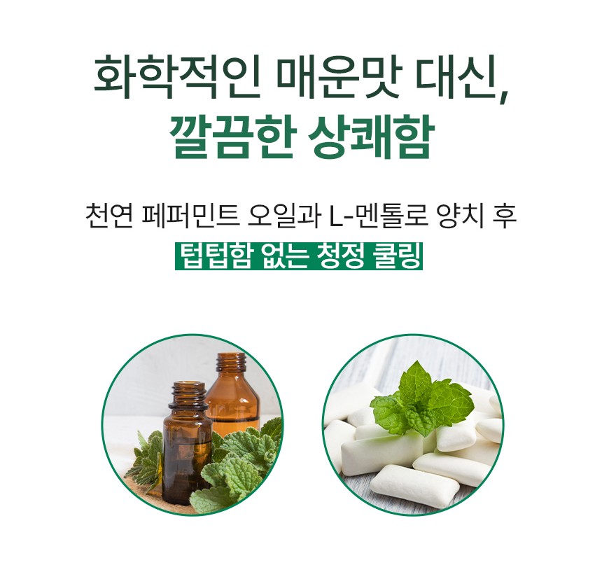 보타베르 프레쉬 딥클린 멀티케어 치약