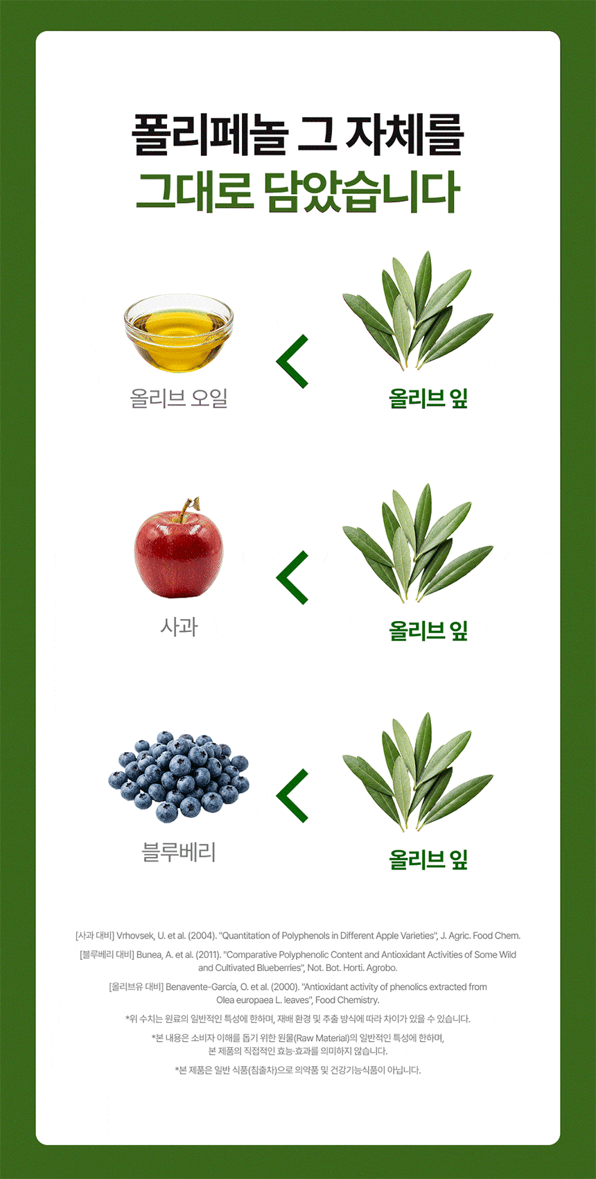 럽티 레몬녹차 복제