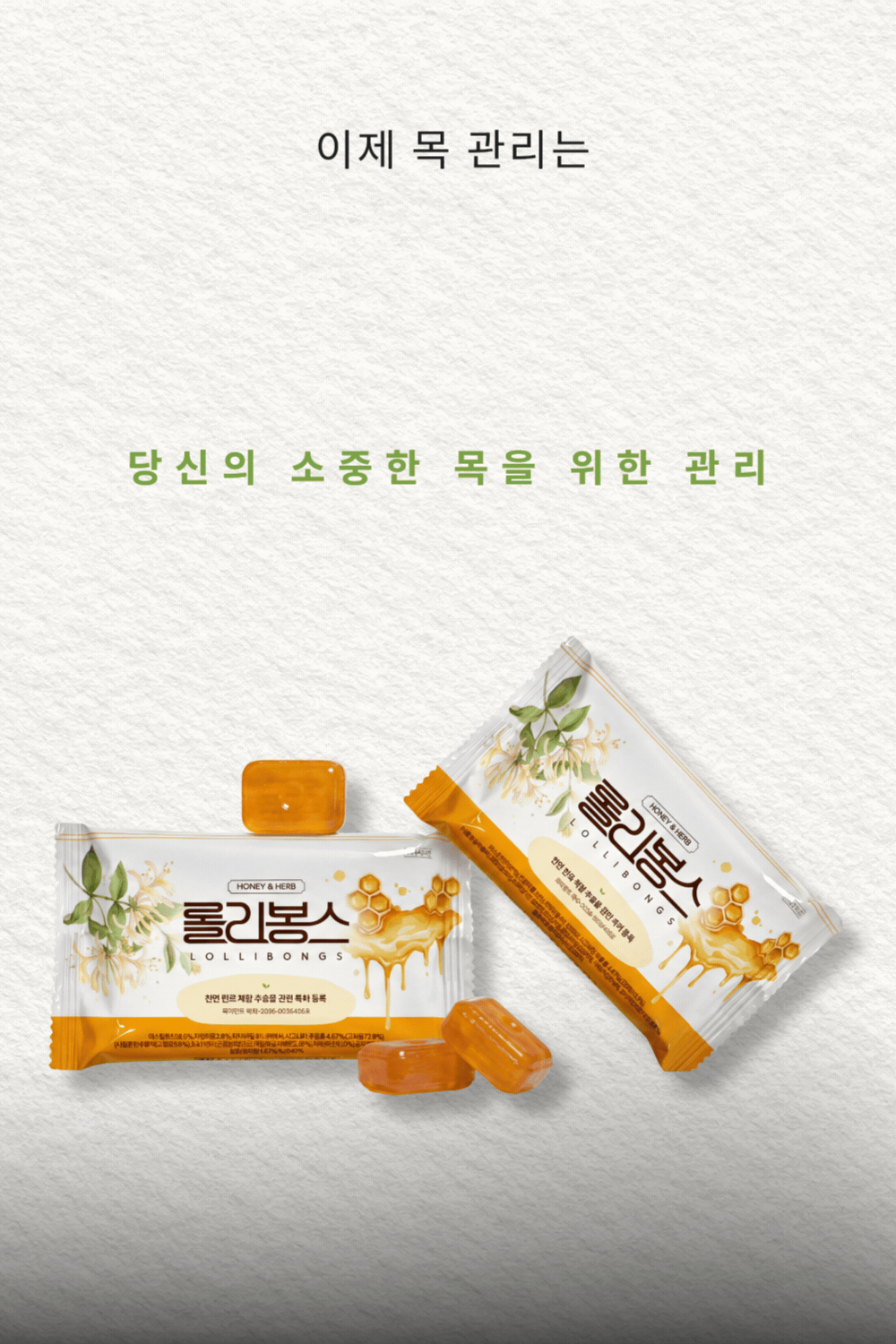 롤리봉스