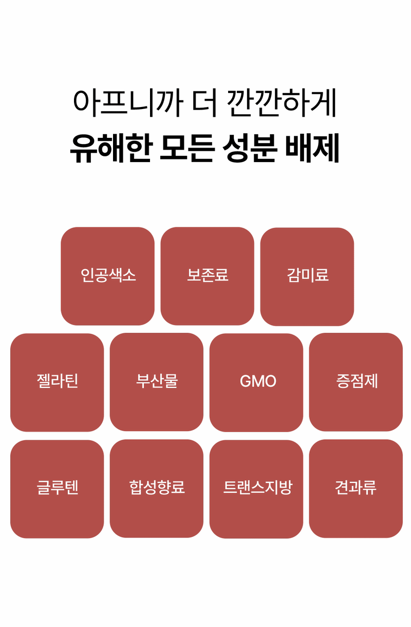 진정성 GC 관절 영양제
