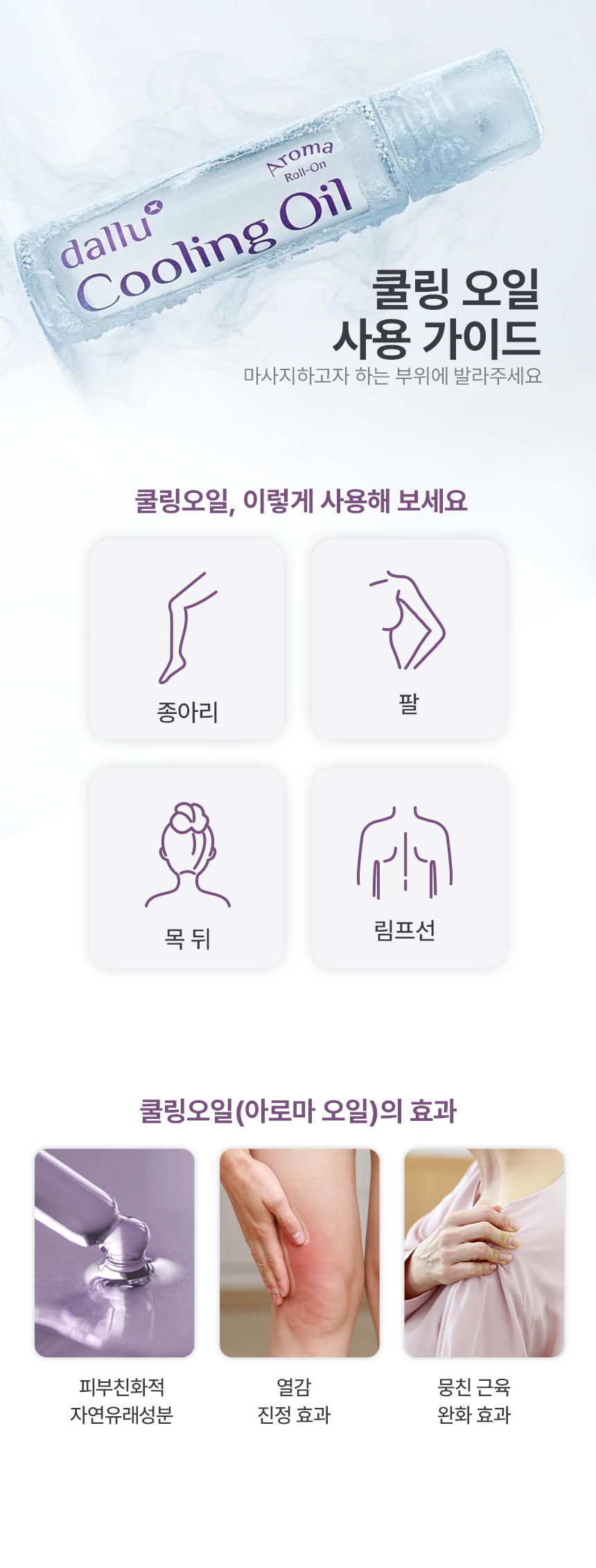 달루 미니마사지기