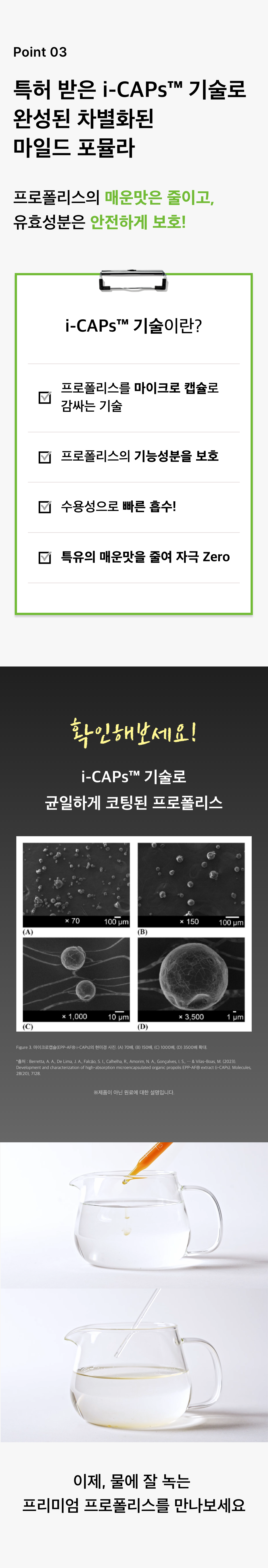 아피스플로라 그린프로폴리스 제로스프레이