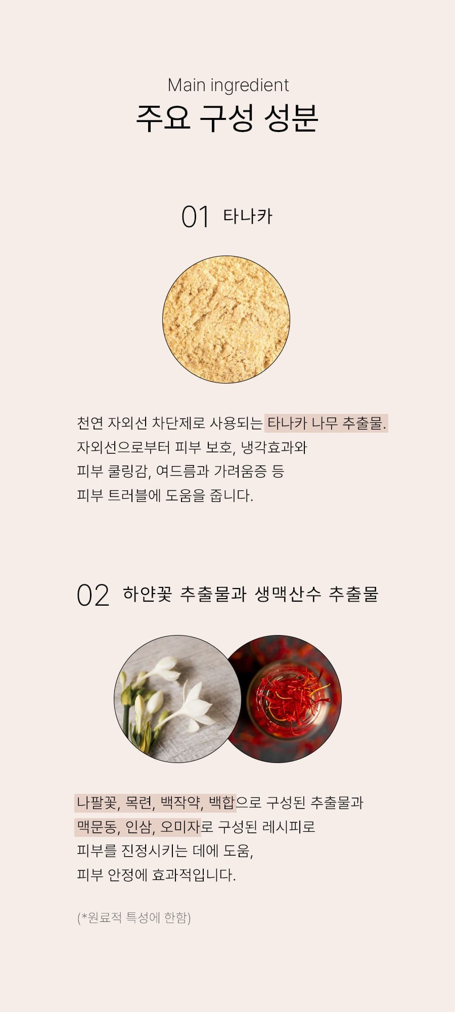 에소미 유브이 프로텍션 선스크린 SPF50 PA++++
