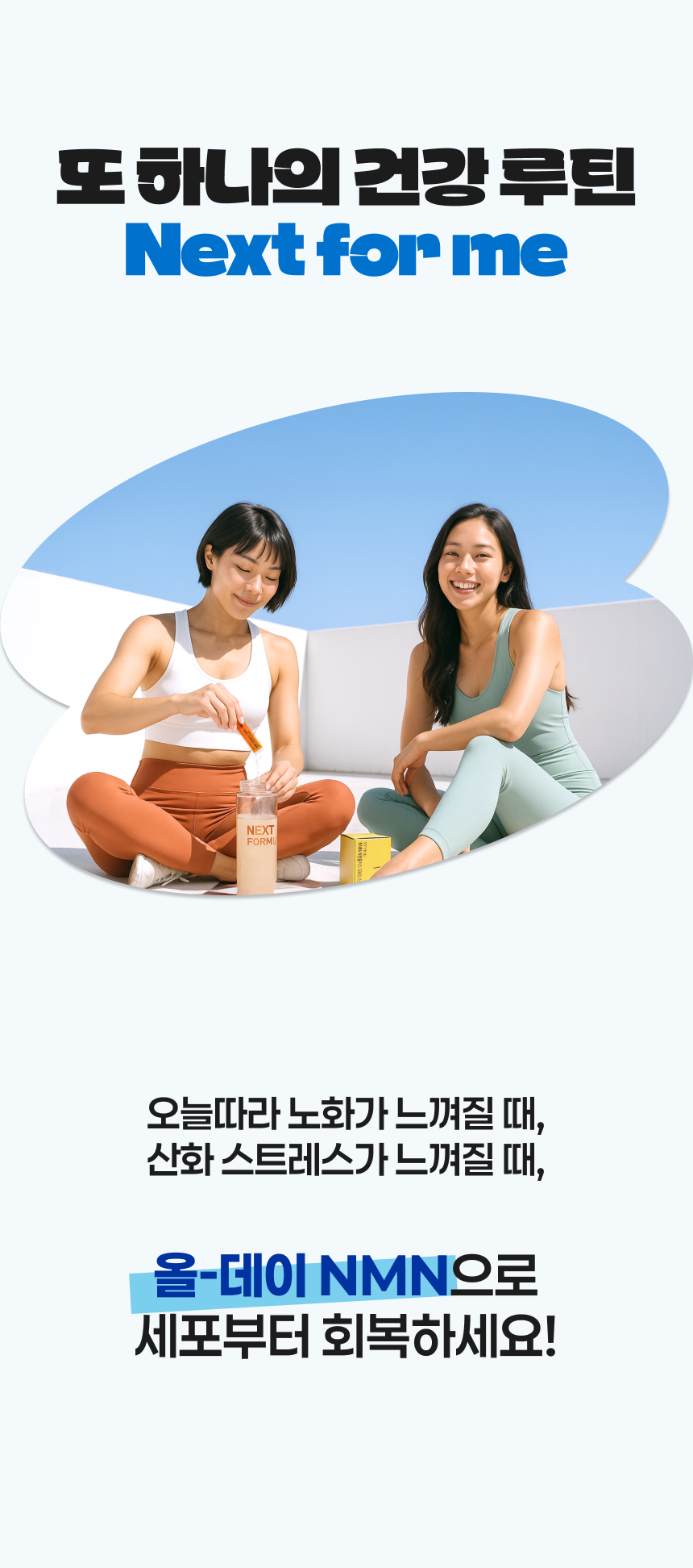 NMN 트리플맥스 9000 스위티