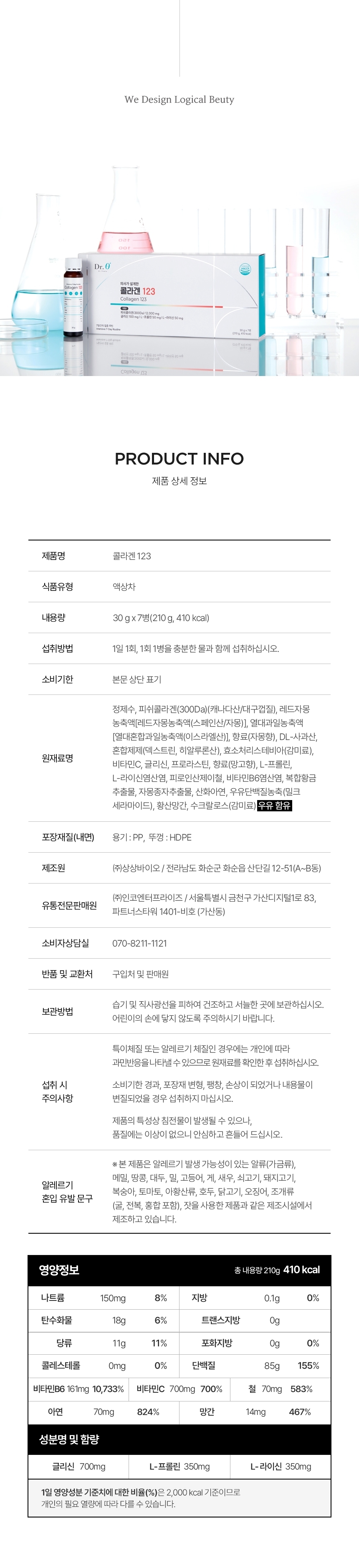콜라겐123