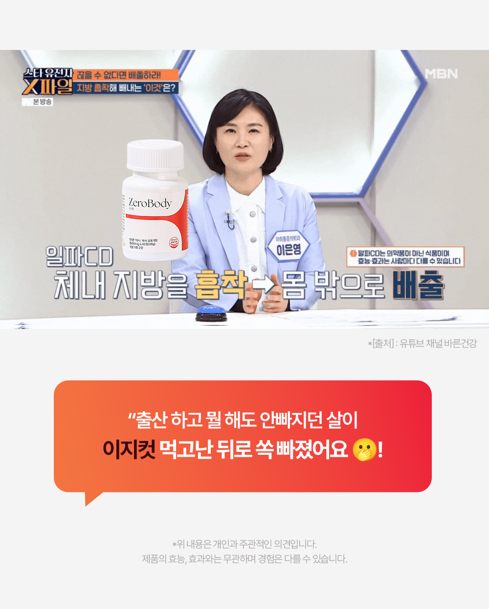 제로바디 이지컷
