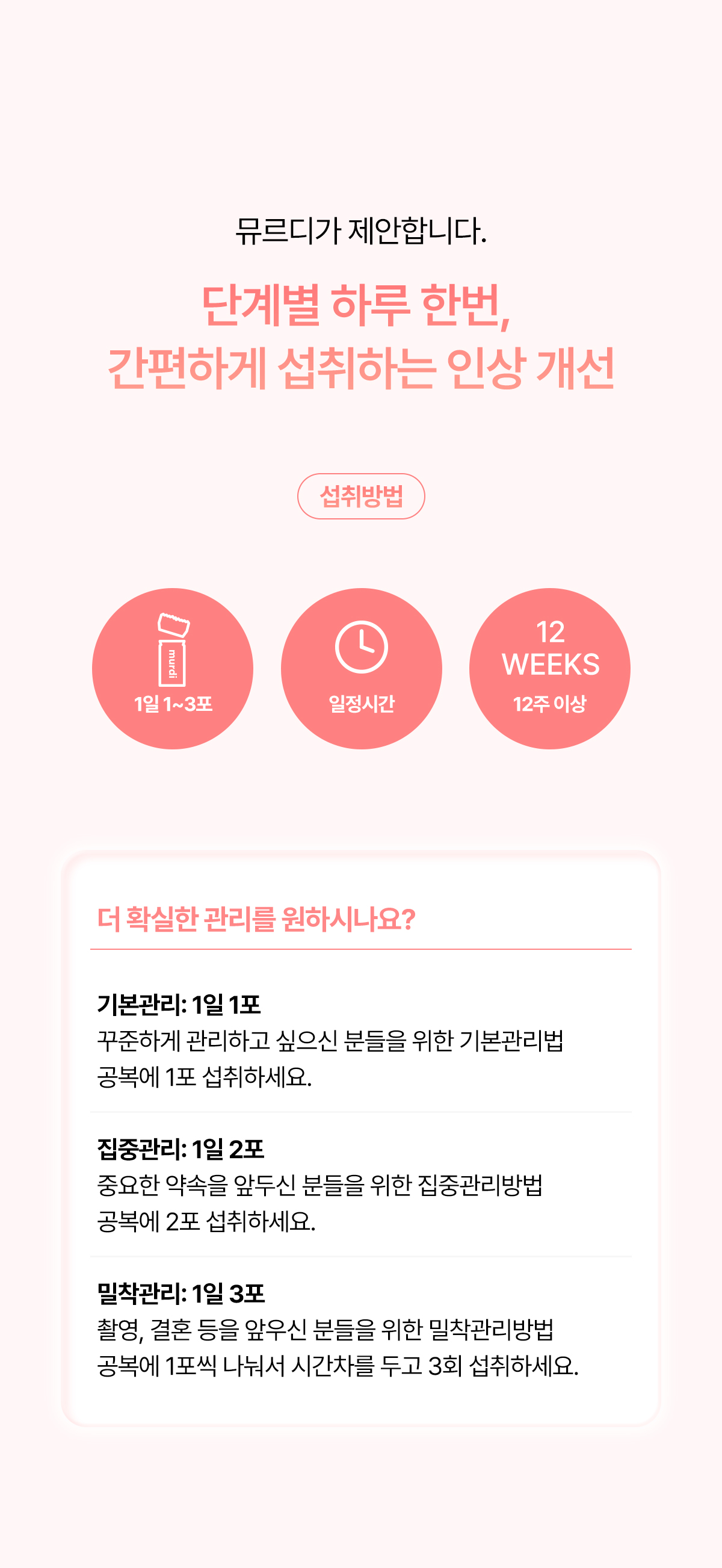 뮤르디 파이테론 네오고스 부스터