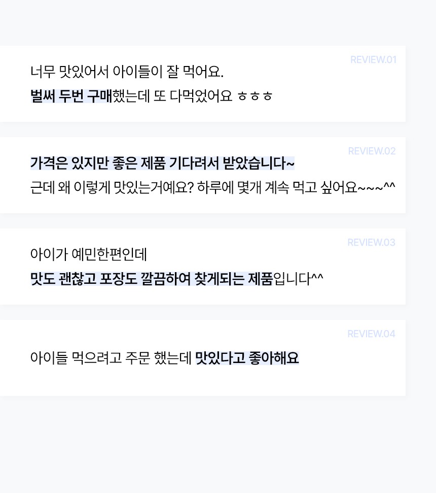 하이굿 퓨어 프리바이오틱스