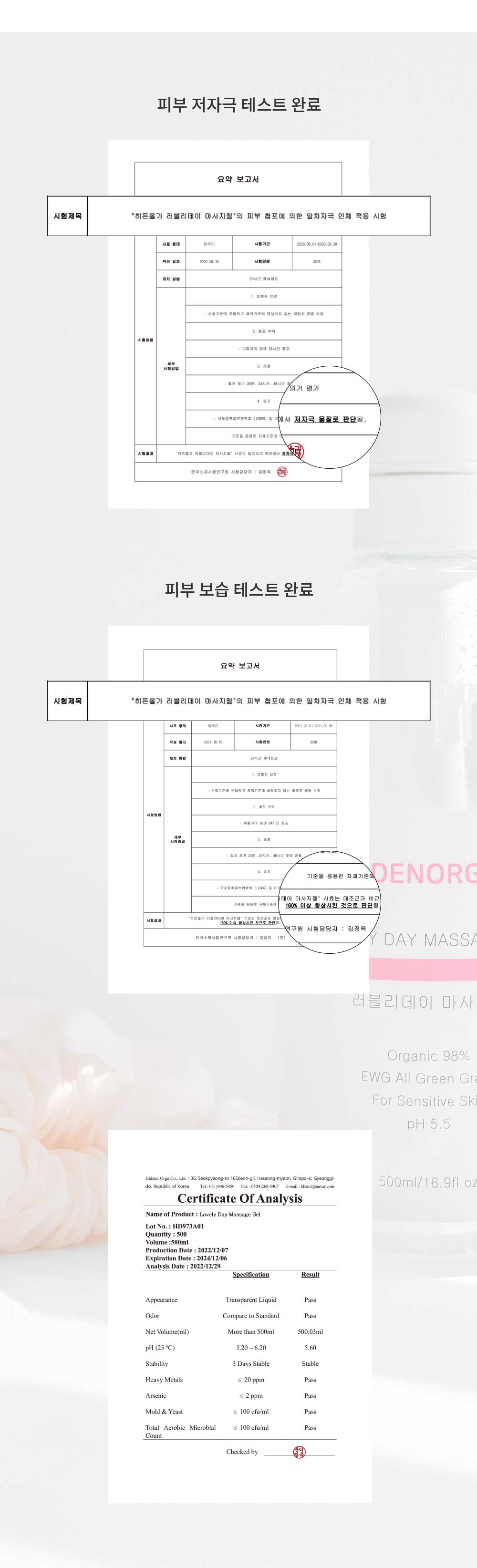 약국입점 500ml 대용량 러브 유기농 글리세린 없는 마사지 젤 바디 수용성 오일 제리