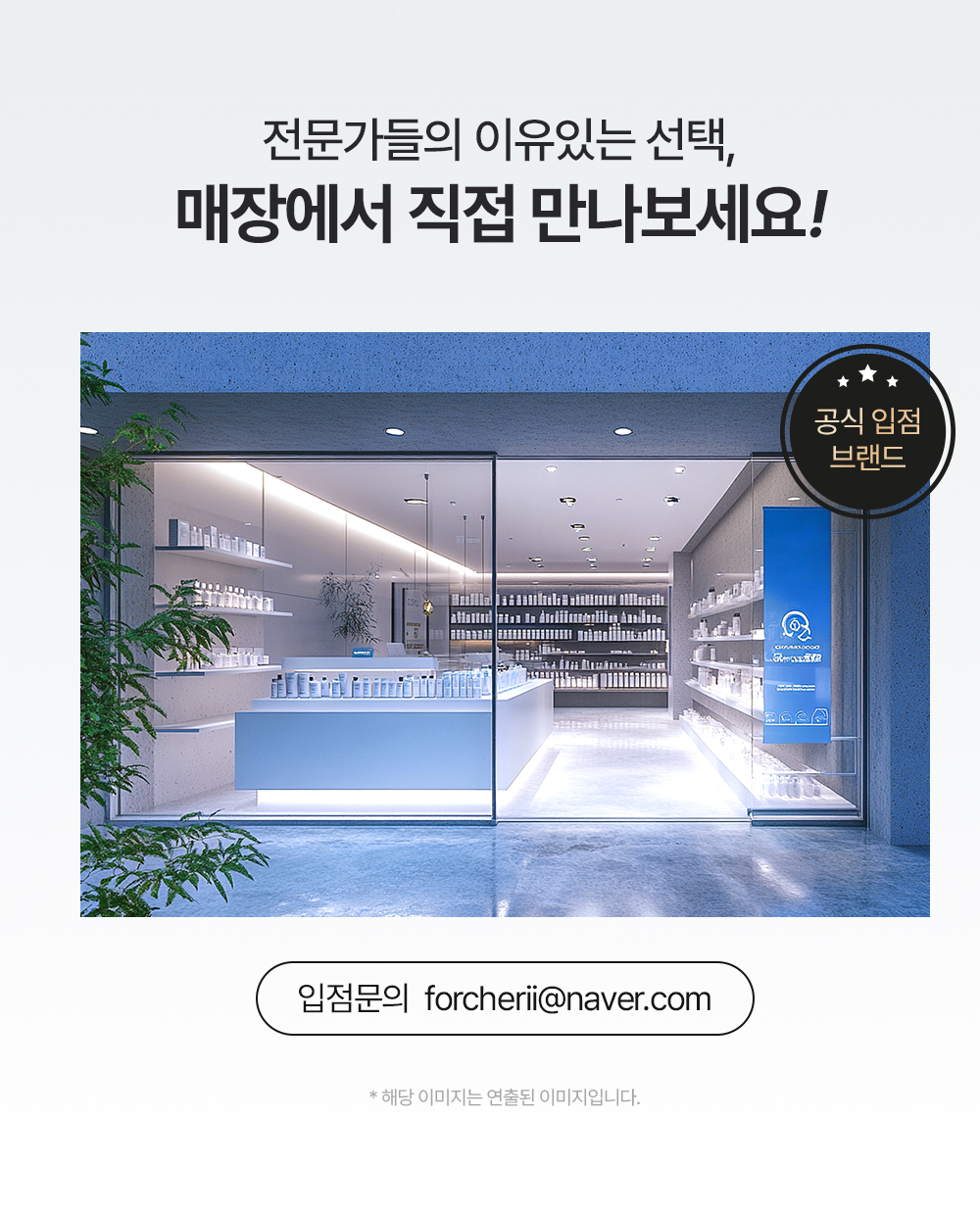 포셰리 비울 두피스케일러