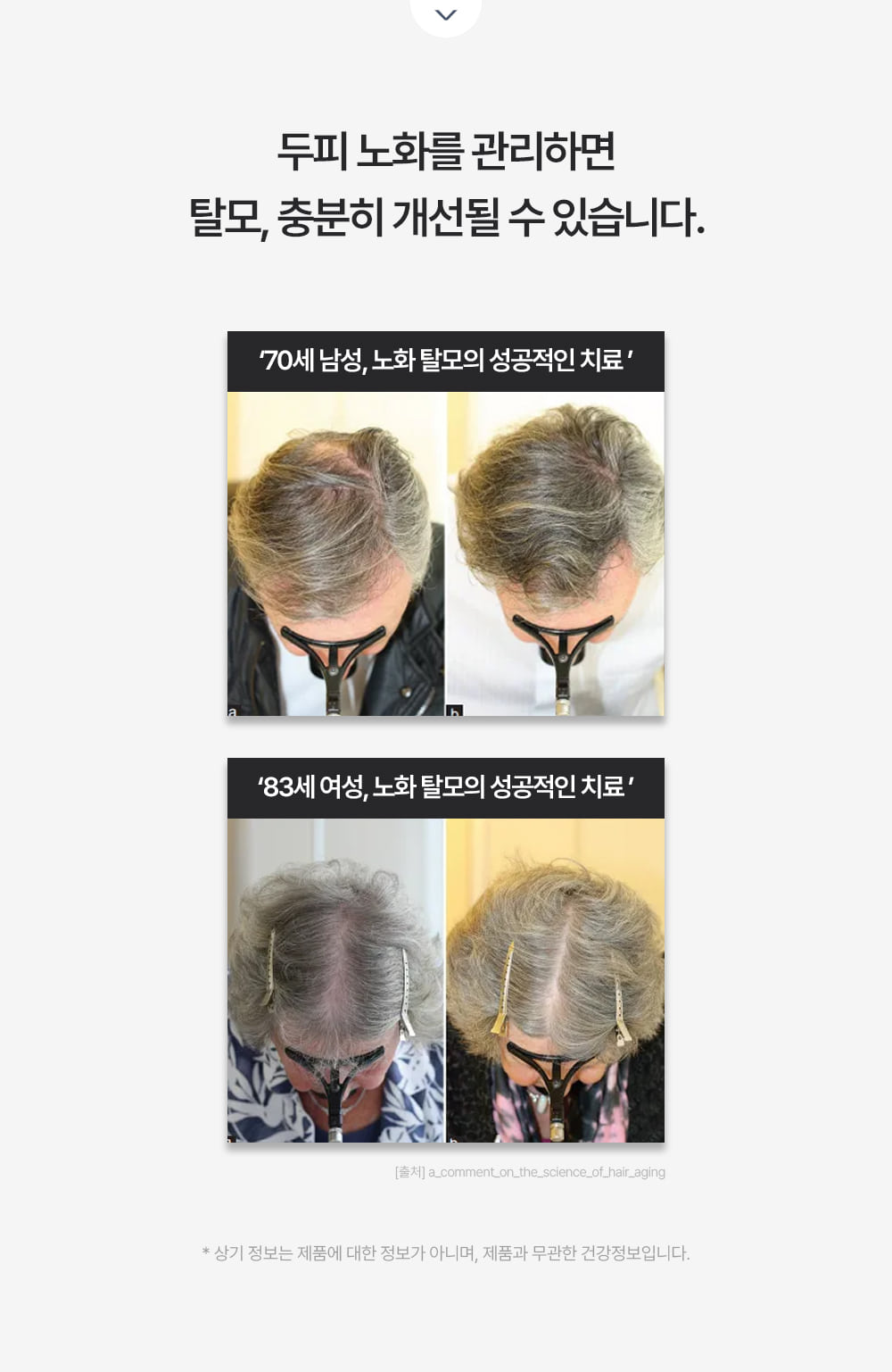 포셰리 채울 샴푸