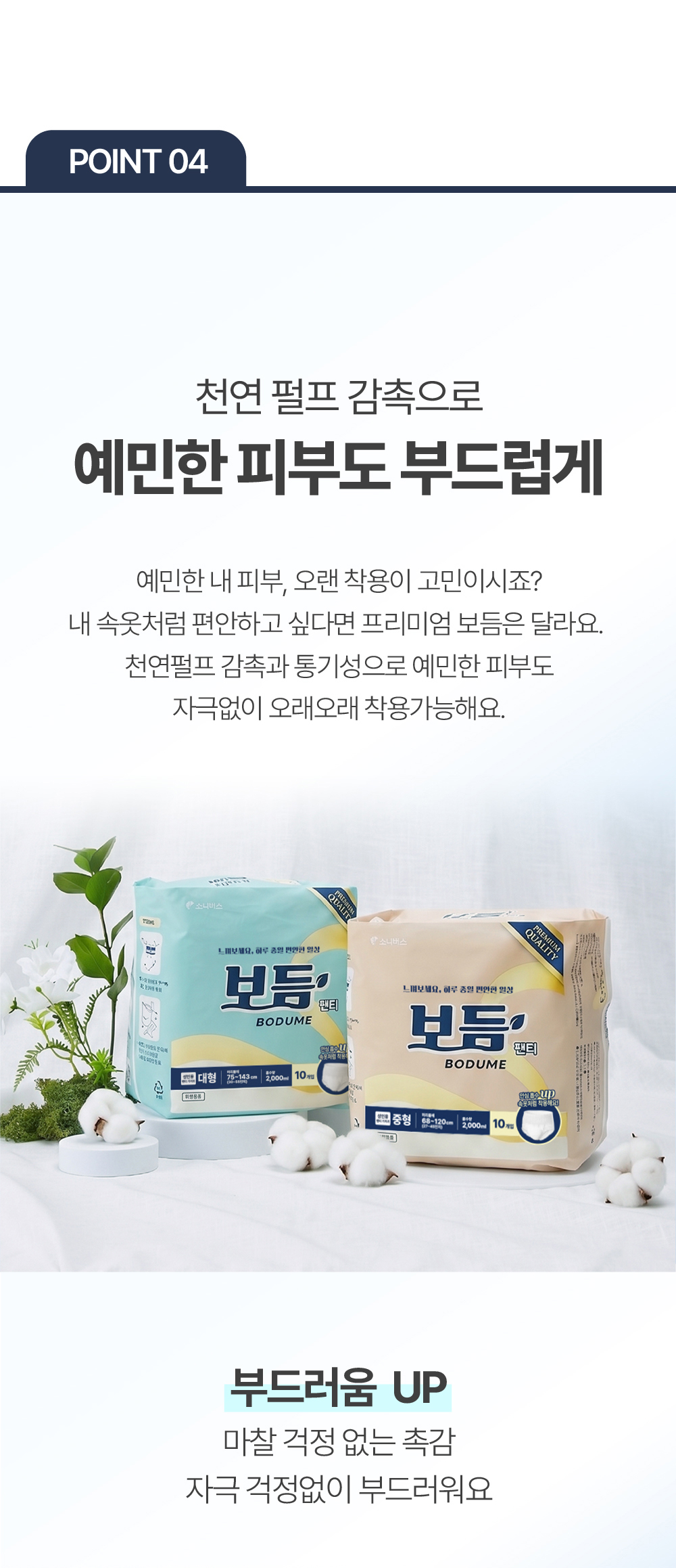보듬_성인용 기저귀 팬티형 중형 10매입 1팩
