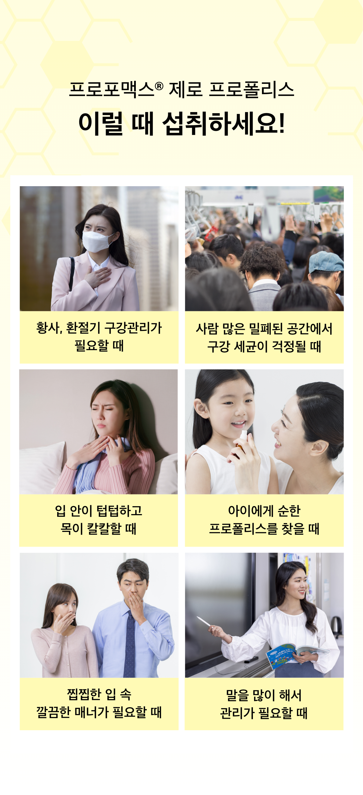 아피스플로라 그린프로폴리스 제로스프레이