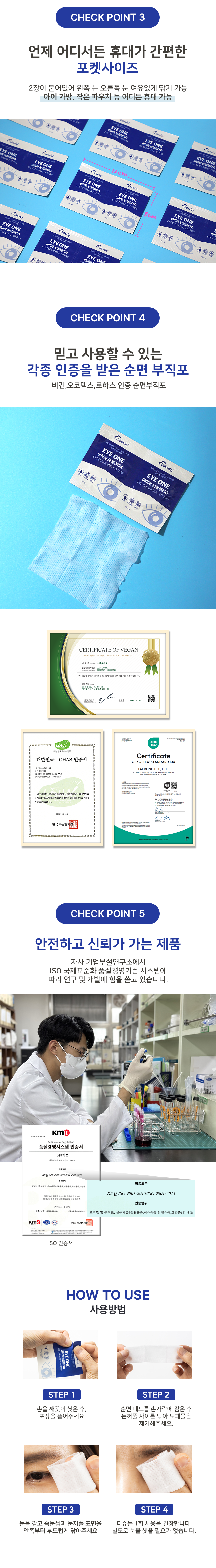 코튼데이 아이원 눈청결제