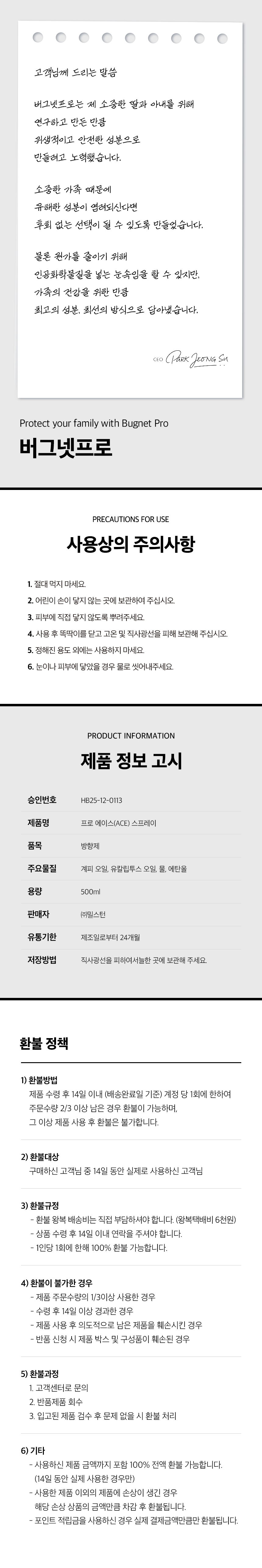 버그넷 프로4.0