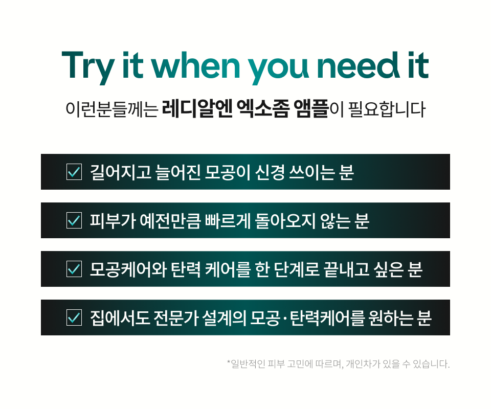닥터나인틴 포어엑스좀 레디알엔 엑소좀 앰플 15ml