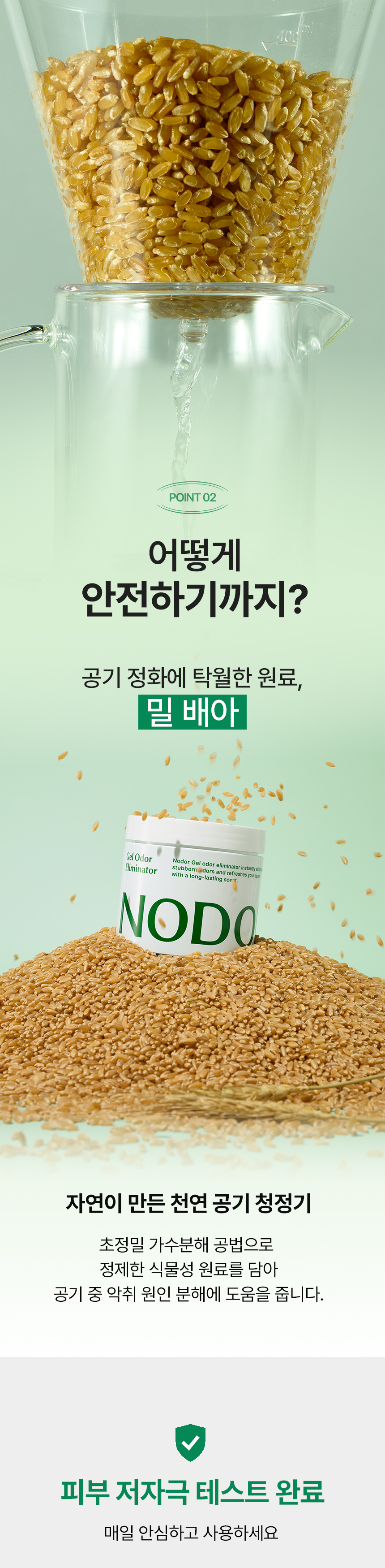 노도르 고체탈취제 380g 그린우드