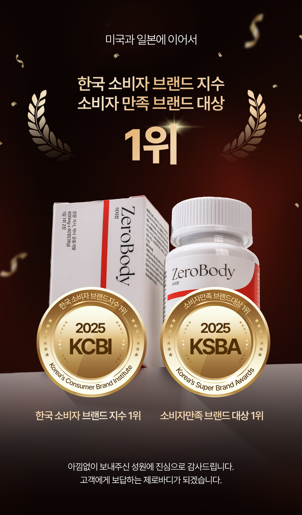 제로바디 이지컷