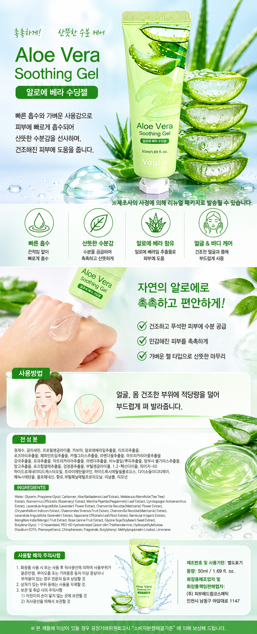볼리아 알로에베라 수딩젤 50ml