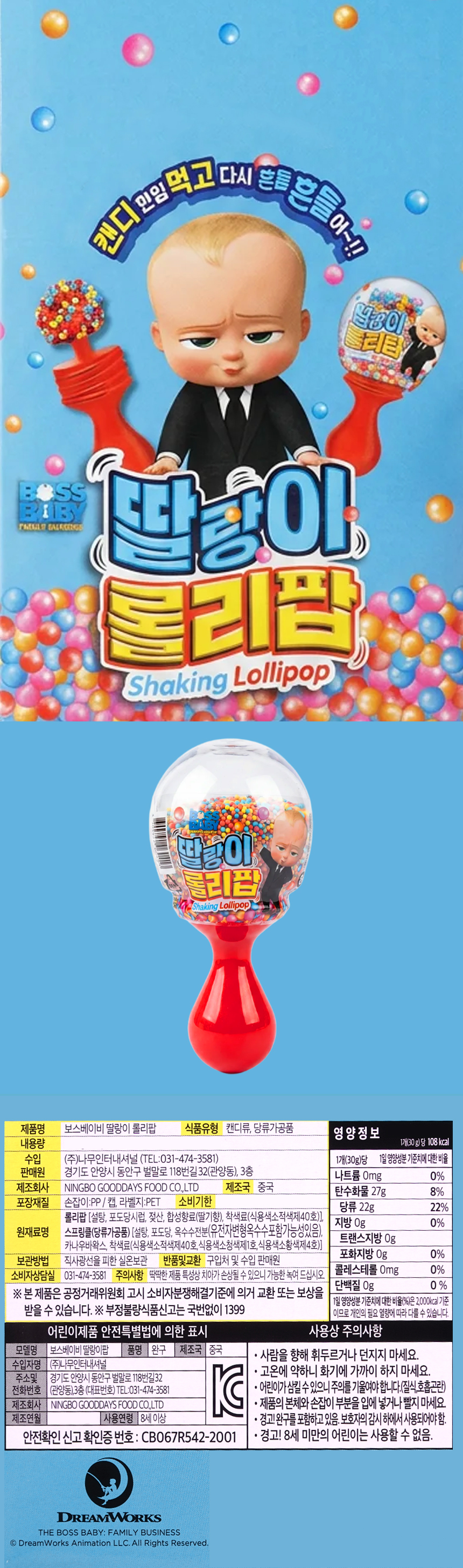 보스베이비 딸랑이 롤리팝 캔디 세트 10EA*1SET