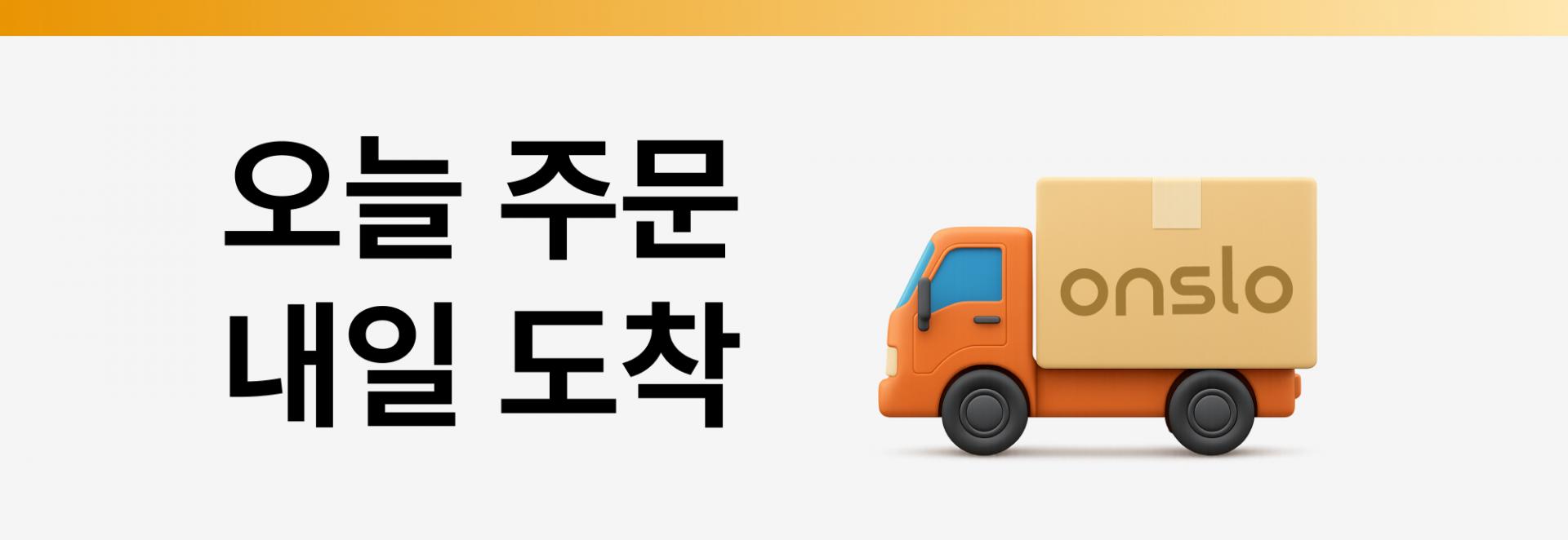 온슬로 레티날 미간주름패치_0.28g*5, 45매